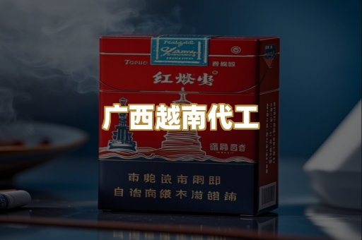 免税爆珠外烟